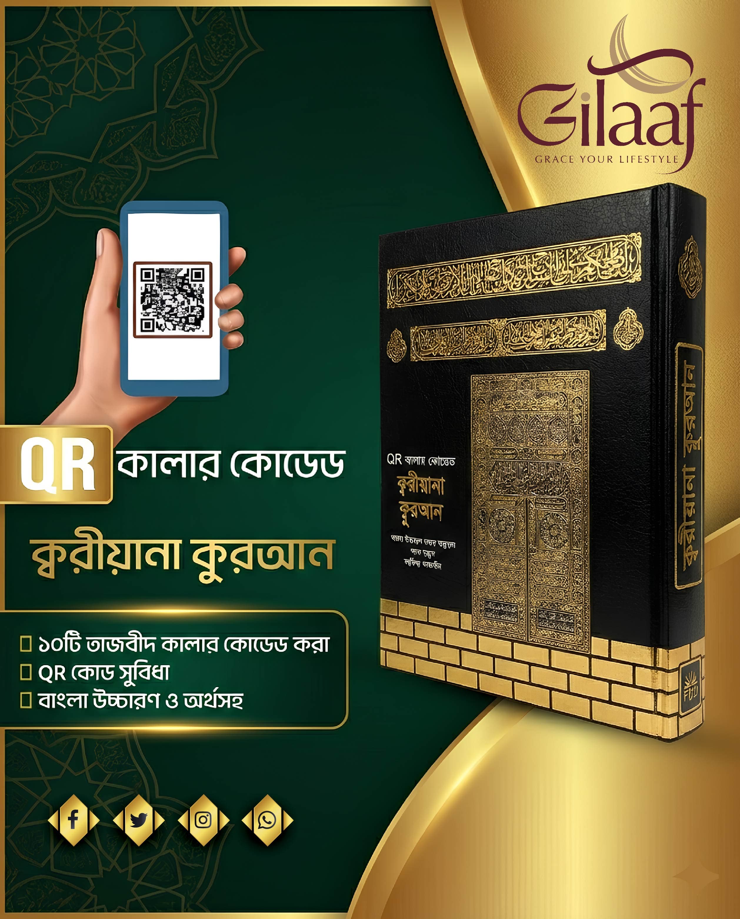 Qariana Quran Premium Box